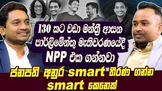 130කට වඩා මන්ත්‍රී ආසන පාර්ලිමේන්තු මැතිවරණයේදී  NPP එක ගන්නවා|Chathuranga Abeysinghe|AKD|Hari tv