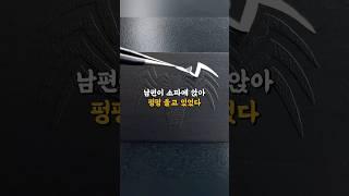 그날의 선택