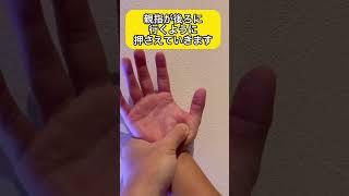 誰でも簡単！手を揉むだけで腰の痛みを取り除くマッサージ方法！