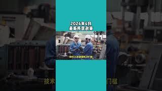 2024年4月最新移民政策 /微信咨询：G1380901  三十年经验英国律师团队/ 最高等级移民法律资质/英国移民/英国签证法律