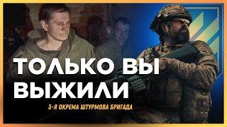 СЛУХАТИ ДО КІНЦЯ. Російських ПОЛОНЕНИХ врятувала ТРЕТЯ ШТУРМОВА бригада. Що кажуть ОКУПАНТИ?