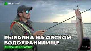 Рыбалка на Обском водохранилище. Открытие сезона 2020