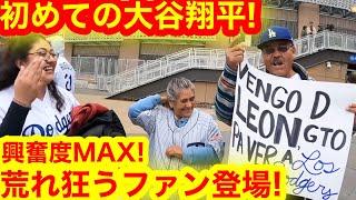 ミネアポリスが見る初めての大谷翔平！現地が興奮の荒れ狂い！！【現地取材】