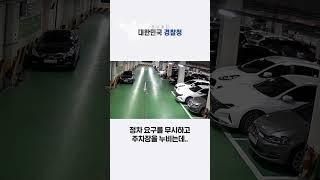 음주차량 발견하자마자 바리케이드 '쓰-윽' #용감한시민 #shorts
