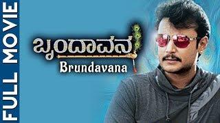 Brundavana Kannada Full Movie | Darshan | Karthika Nair | Milana Nagaraj | Saikumar