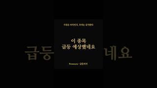 흥국화재 기술적 급등을 예상했다
