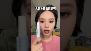 几百万人看过的贴下睫毛视频同款胶水来啦 美妆 贴下睫毛 种草