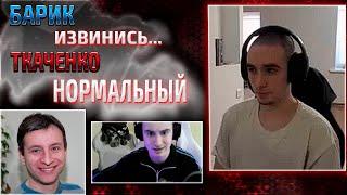 GEKSI | ЕВГЕНИЙ ТКАЧЕНКО | BARBARIAN | ОБЬЯСНИЛ КОНФЛИКТ | WoT | Личный зачет