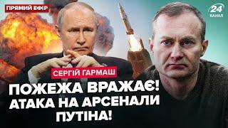 РФ ТРЯСЕТ от ВЗРЫВОВ! МИНУС ДВА арсенала. Путин СХВАТИЛСЯ за ЯДЕРКУ.Захарова СОРВАЛАСЬ из-за ATACMS