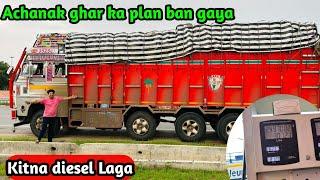 Achanak ghar ka plan ban gaya || kitna diesel laga || Daily lifestyle vlog