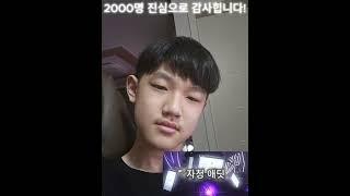 2000명 얼공영상!