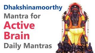 Dhakshinamoorthy Mantra for Active Brain Daily Mantras | Daily Mantras | Haindava Tv