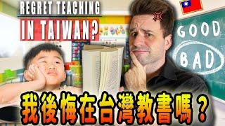 Do I Regret Teaching In Taiwan?