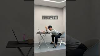 지금 당장 사무실 스트레칭 - 굽은등 펴기/거북목 완화 편 #굽은등 #스트레칭 #사무실운동 #사무실스트레칭 #베나먼트