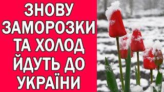 ПОГОДА НА ЗАВТРА 24 ЖОВТНЯ : ПОГОДА В УКРАЇНІ НА ЗАВТРА