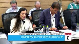 "הרשו לי להתבייש שעד עכשיו לא שמעתי תקיפה מתישה ואכזרית ללא רחם בצפון" - ח"כ טלי גוטליב