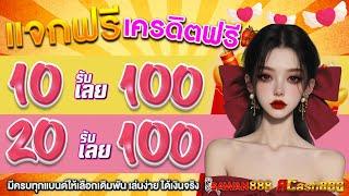 10รับ100 wallet ล่าสุด true wallet สล็อต ฝาก 20 รับ 100 วอ เลท