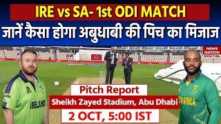 Ireland vs South Africa: Sheikh Zayed Stadium Pitch Report | Abu DhabiPitch Report | 1st ODI Match