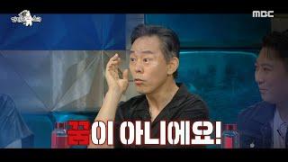 [라디오스타] [소름주의] 라스괴담회?! 최덕문이 겪었던 귀신이야기, MBC 220810 방송