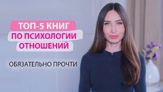 Как поднять значимость в отношениях/ Как влюбить избегающий тип привязанности и др..