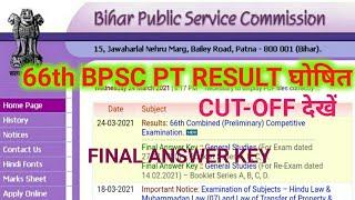 66th BPSC PT (Pre) Result 2020 Declared | Cut-off | Final Answer Key Released