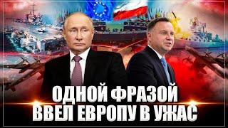 Паника в ЕС после одной фразы Путина. «Медведи», вылетевшие на задание, всю ночь кошмарили ВС Польши