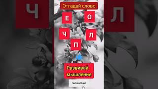 #puzzle #математическиезагадки #brainmasti #quiz #головоломки #ধাঁধাpoint #dimagtest #braintestsolut
