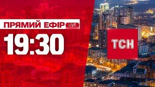 Новини ТСН 19:30 14 жовтня. Останні події в Україні сьогодні НАЖИВО