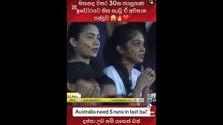 respect dassa️#cricket#lovers#srilanka#cricket#sl#aus#odi#slvsaus#trending#foryou#viral#fyp#cricket