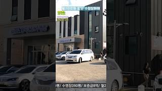 월세2,000만원받는 _ 수영장매매