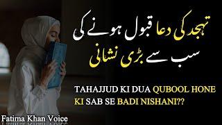 TAHAJJUD KI DUA QUBOOL HONE KI SAB SE BADI NISHANI?? | Fatima Khan Voice