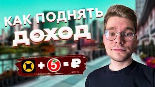 РАБОЧИЙ СПОСОБ УВЕЛИЧИТЬ ЗАРАБОТОК В ДОСТАВКЕ!!!