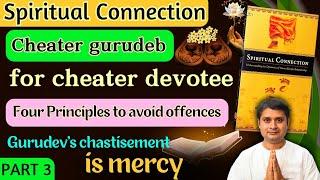 0.3 Spiritual Connection | Gurudev's Chastisement is Mercy | Four Principles to avoid offences