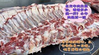 華哥豬肉特價幾分鐘就賣一頭豬，牛肉白菜價，看看多少錢一斤？#pork #猪肉 #玖叔vlog#华哥猪肉#玖叔猪肉#豬肉