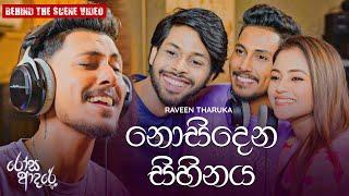 Nosindhena Sihinaya(නොසිදෙන සිහිනය)Rosa Adare  BTS Raveen Tharuka |Nimesh Kulasinghe|Harsha Udakanda