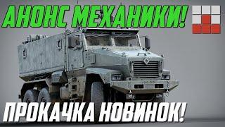 ПРОКАЧКА НОВОЙ НАЦИИ с УЛУЧШЕННОЙ СИСТЕМОЙ War Thunder