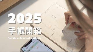 2025手帳開箱｜和我一起規劃2025️! 開箱Orlo手帳