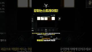 레전드오브이미르 | 강화는 스트레이트지!  #레전드오브이미르 #모바일게임 #위메이드