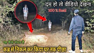 Scary Ghost Girl | कब्र से निकल कर किया घर तक पीछा | We Lost in The Forest | jeetendra Marothiya