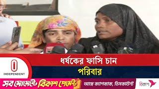 শিশুটিকে ধর্ষন করেছে ৩ জন, আরও যা জানালেন বাচ্চাটির মা | Magura News | DMCH | Independent TV