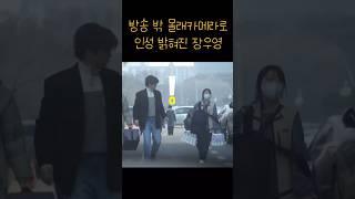 [2PM우영] 몰래카메라로 인성 밝혀진 아이돌 장우영 #shorts #2pm #jyp