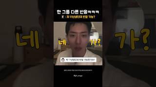 씨엔블루 : 11년생이 반모 요청을 했다.... #이정신 #정용화 #leejungshin #jungyonghwa
