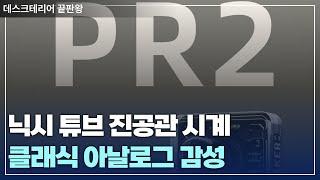 닉시 튜브 닉시관 시계 디지털 LED 데스크테리어 릭시 진공관 알리익스프레스 베스트 3