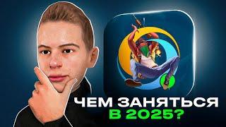 ЧЕМ ЗАНЯТЬСЯ НА ОНЛАЙН РП В 2025 ГОДУ? (gta samp mobile)