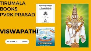 Tirumala- Viswapathi book PVRK Prasad book