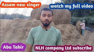 Abu Tahir assam new singer from assam