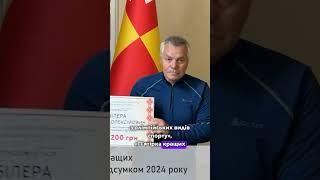 Подарували гроші кращим спортсменам і тренерам Волині