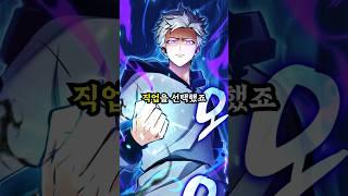 복수를 위해 네크로맨서가 된 남자가 자기 소환수를 때릴 수밖에 없는 이유 #네이버웹툰 #은화26 #솔플의제왕 #이맛툰 #웹툰추천 #먼치킨웹툰 #웹툰리뷰 #웹툰추천먼치킨