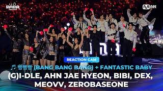 [#2024MAMA] REACTION CAM  BANG BANG BANG + FANTASTIC BABY ②