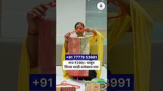 बनारसी सिल्क साड़ी Wedding Special Silk Saree Collection, Banarasi Silk Saree Wholesale Market Surat